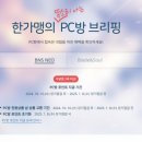 네오PC방 이미지