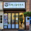 당산동 이색 데이트 [수앙휴족시간 영등포점] 허브힐링 코스 족욕카페 후기