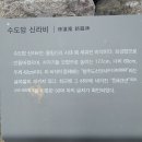 수도산 수도암 이미지