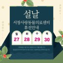 서창사랑동물의료센터 이미지