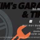 토탈타이어 - 대덕구 대전로 1347 | 토탈타이어