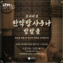 설화수사우나