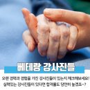 삼성요양보호사교육원 이미지