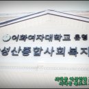 성산종합사회복지관 이미지