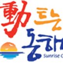 동해경찰서 북삼지구대 이미지