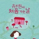 그림유치원 이미지