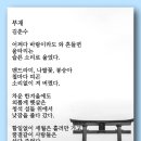 부재 - 김춘수 이미지