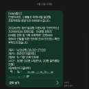 (주)라이프스타일프로젝트 | [취준생 스펙 쌓기] 미래내일 일경험 샌드박스 프로젝트 참여 후기 | 서류 작성, 면접, 사전 교육