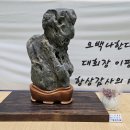 2025sus 전국 선사의풍류! 오백나한대석전 이미지