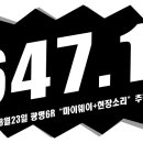 08월29일 금요일 박정우의 경륜위너스 베팅가이드 이미지