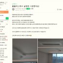 호반써밋(주) 노동조합 | 천안실링팬·무타공티비·우물조명 시공후기｜천안일봉공원 호반 써빗 센트럴파크 입주완료 세대 공개