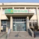 황등보건지소 이미지