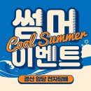 경산전자담배 베이프샵