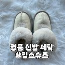 킴스명품세탁소