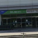 하나로365약국 네이버블로그