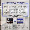 광주리베르탱고 6월15일 토요일 오후7시 "리베르밀롱가" 시작합니다~ 이미지