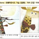 토요톡톡(2023.04.14.토)1. Giraffe Problems, 2. I will chomp you. 이미지