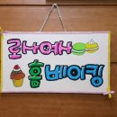 로사여사님 마카롱 원데이~~