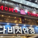맘스터치 김해인제대점 이미지