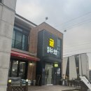 서천운동장 | 비산동칼국수 맛집 : 서천굴칼국수 (굴보쌈,굴칼국수 추천 후기)