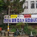 아리원중화요리