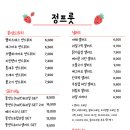 뚱과일