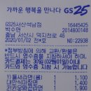GS25 서산본점 이미지