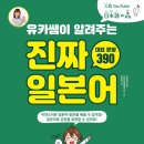 진짜 쉬운 일본어 이미지