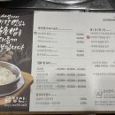 금강산찜한정식 이미지