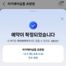 리키살롱