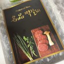 한우1번가 | 한우떡갈비 밀키트 울산 맛집 언양1번가 주먹떡갈비