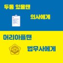 다온법무사 - 김포시 유현로238번길 8 | 다온법무사