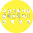 폴리프라자2 이미지