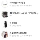 리네헤어 이미지