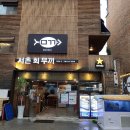서촌회무끼 네이버블로그