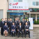 의령소방서