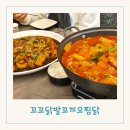 세븐일레븐 대구들안길초등점 | 대구 수성구 들안길 맛집 상동 저녁 야식 꼬꼬닭발꼬끼오찜닭 후기