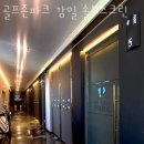 솔보 | 하남시 골프장 골프존파크 감일 솔보스크린 후기