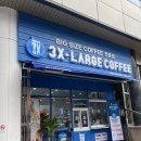 쓰리엑스라지커피 | 부산진역 근처 카페 가성비 좋은 쓰리엑스라지커피 수정동 커피맛집