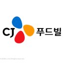 씨제이제일제당(주) 진천공장 - 4013 | 씨제이제일제당(주) 진천공장