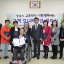 광주광역시교통약자이동지원센터 이미지