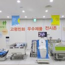 고령종합
