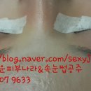 고운피부나라