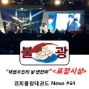 연광태권도 이미지