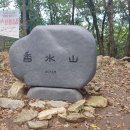향수산 정상 이미지