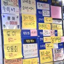 완도산회