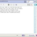 2017 어사화 조리기능사 필기(한식 양식 중식 일식 복어조리 시험 공통) 이미지