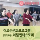 한국무용교육회 | 실버창작무용 8회차 교육