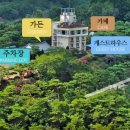 황룡강펜션게스트하우스 이미지