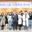 화통콘서트 이미지